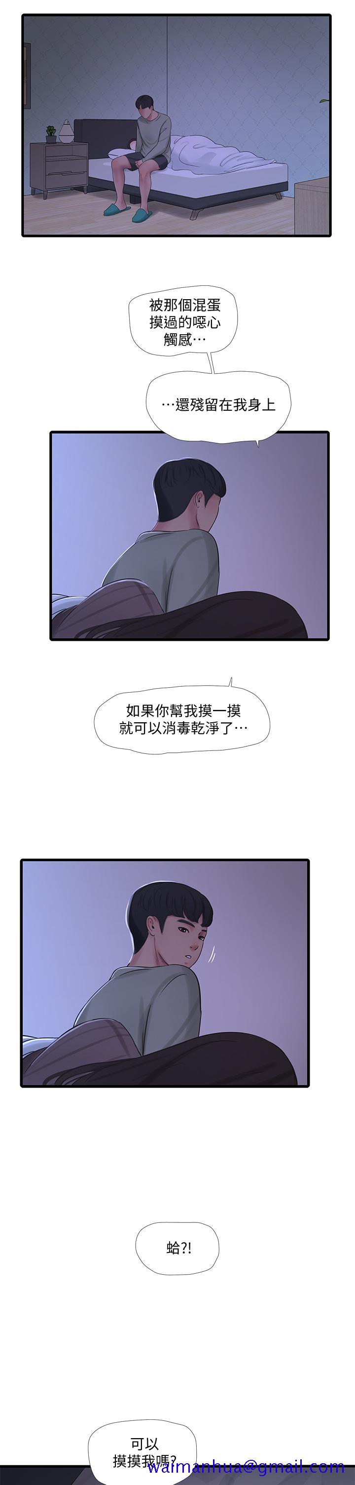 亲家四姊妹[h漫]韩漫全集-亲家四姊妹-第78話-小叔，可以摸摸我嗎无删减无遮挡章节图片 