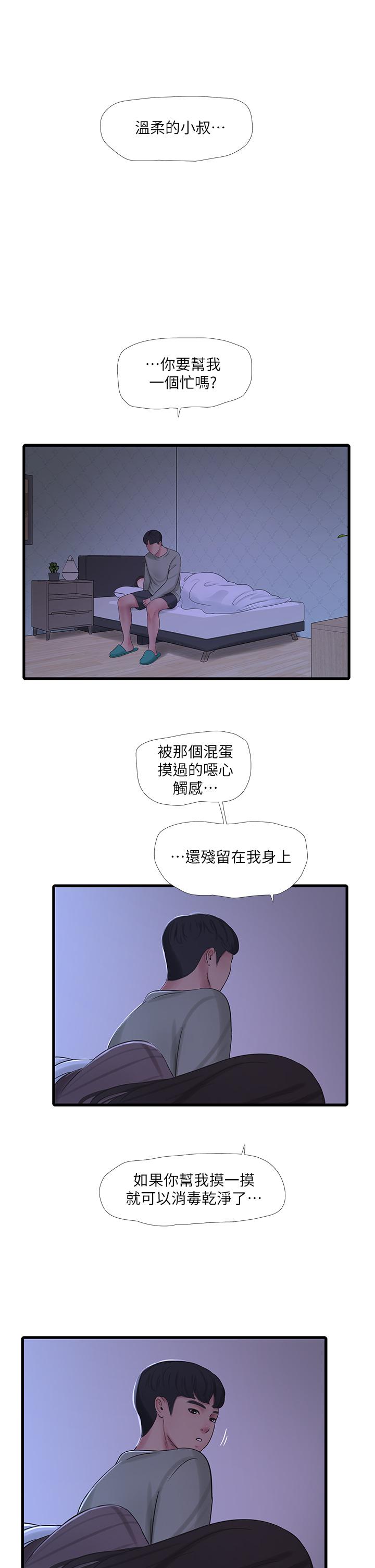 亲家四姊妹[h漫]韩漫全集-亲家四姊妹-第79話-好好看我跟別人打炮无删减无遮挡章节图片 