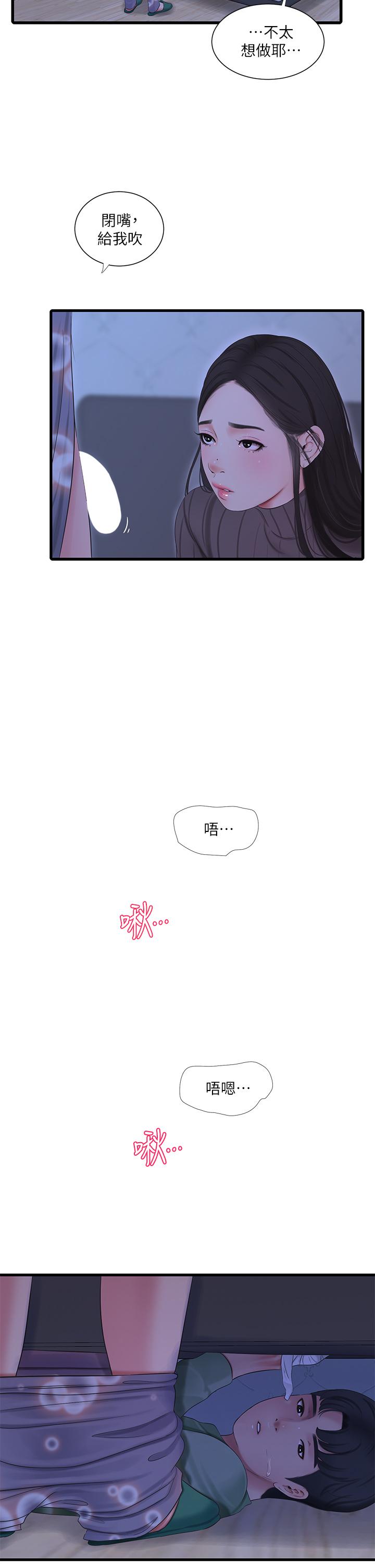 亲家四姊妹[h漫]韩漫全集-亲家四姊妹-第79話-好好看我跟別人打炮无删减无遮挡章节图片 