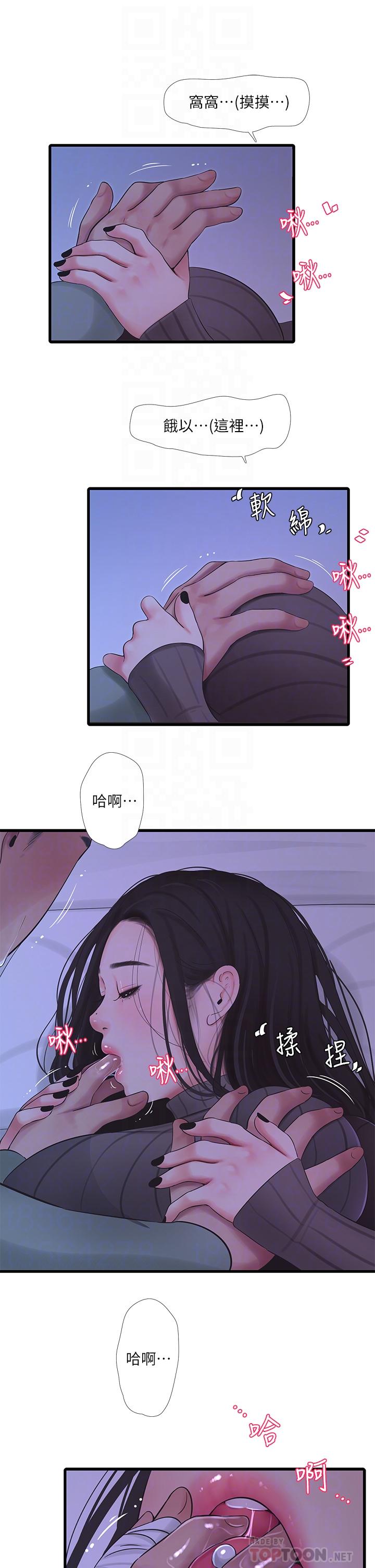亲家四姊妹[h漫]韩漫全集-亲家四姊妹-第79話-好好看我跟別人打炮无删减无遮挡章节图片 