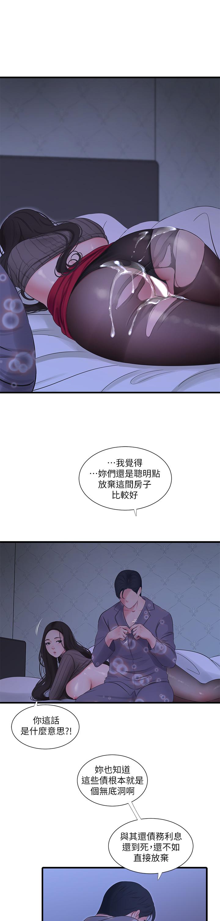 亲家四姊妹[h漫]韩漫全集-亲家四姊妹-第80話-兩人甜蜜的時光无删减无遮挡章节图片 