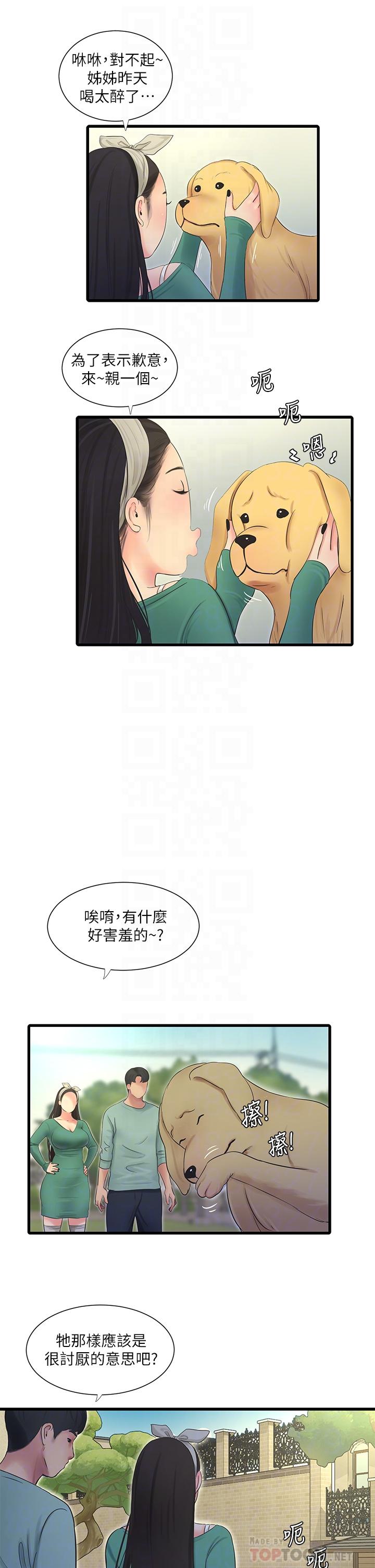 亲家四姊妹[h漫]韩漫全集-亲家四姊妹-第80話-兩人甜蜜的時光无删减无遮挡章节图片 