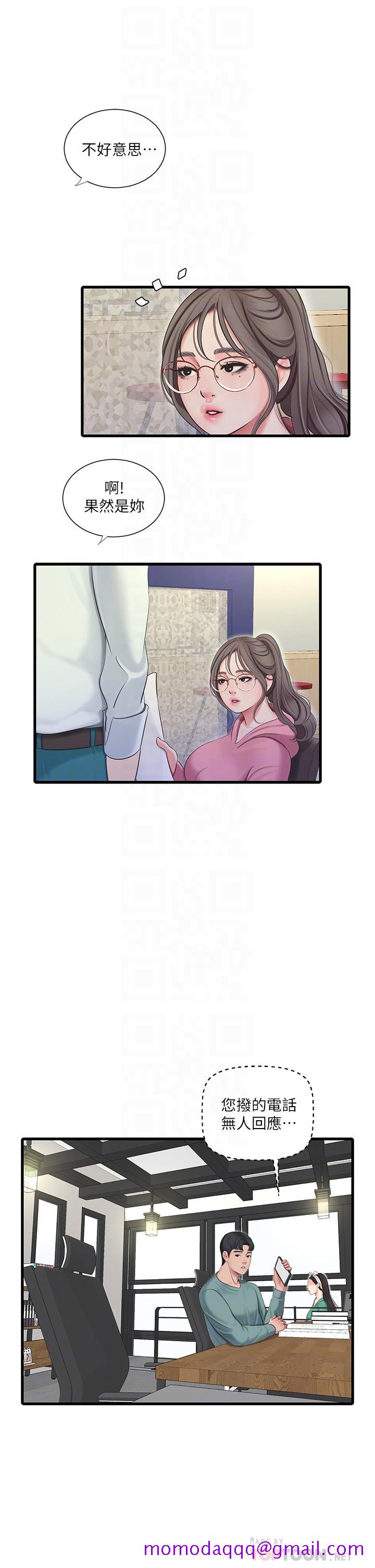 亲家四姊妹[h漫]韩漫全集-亲家四姊妹-第80話-兩人甜蜜的時光无删减无遮挡章节图片 