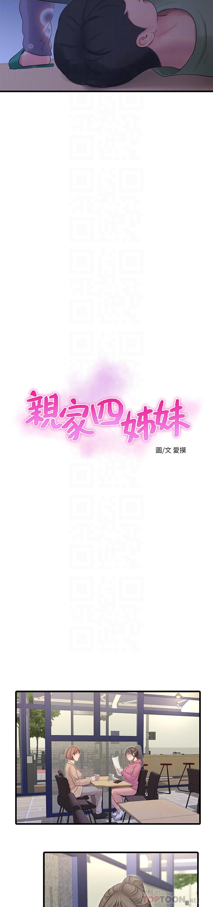 亲家四姊妹[h漫]韩漫全集-亲家四姊妹-第80話-兩人甜蜜的時光无删减无遮挡章节图片 