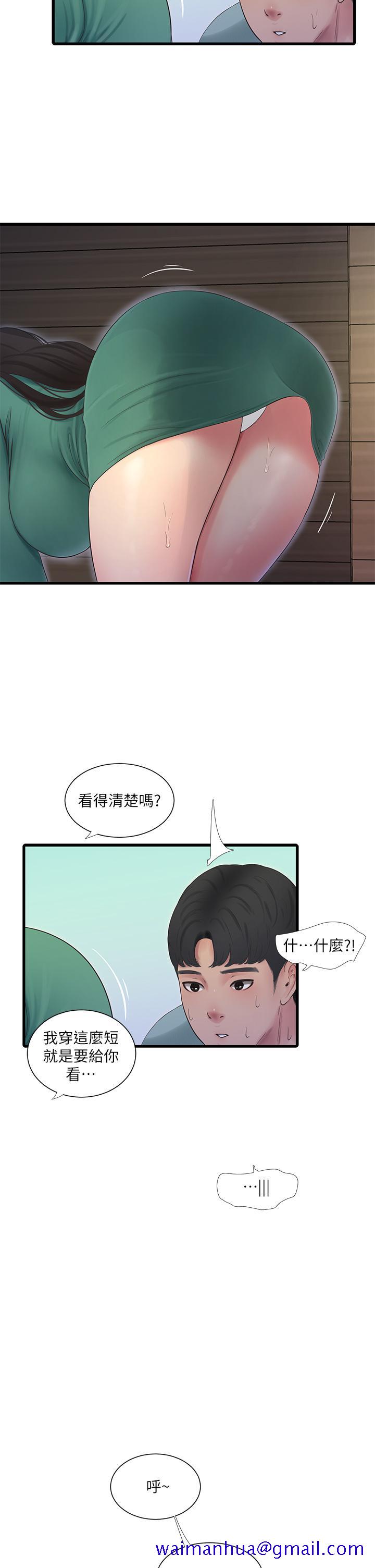 亲家四姊妹[h漫]韩漫全集-亲家四姊妹-第80話-兩人甜蜜的時光无删减无遮挡章节图片 