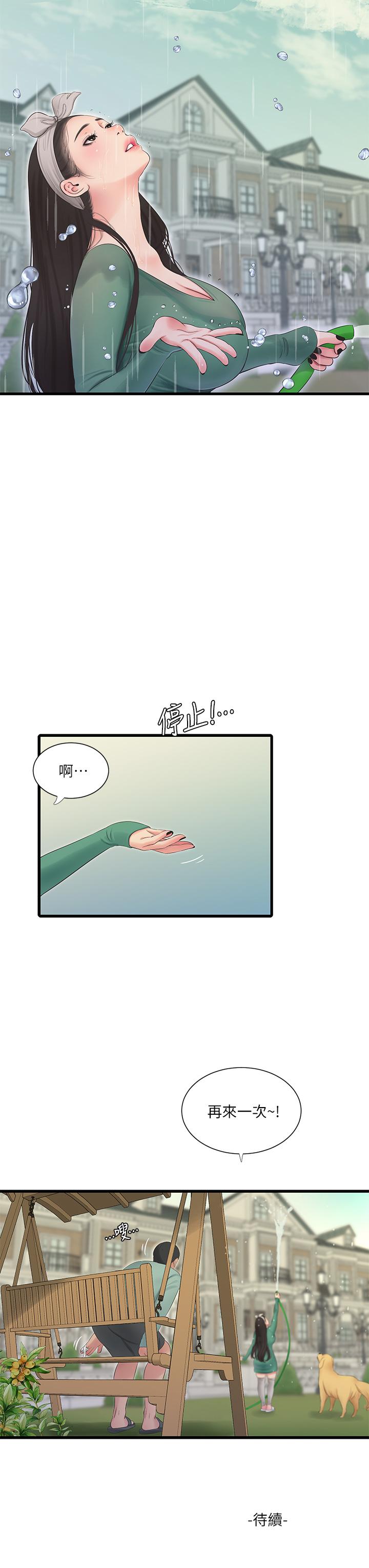 亲家四姊妹[h漫]韩漫全集-亲家四姊妹-第80話-兩人甜蜜的時光无删减无遮挡章节图片 