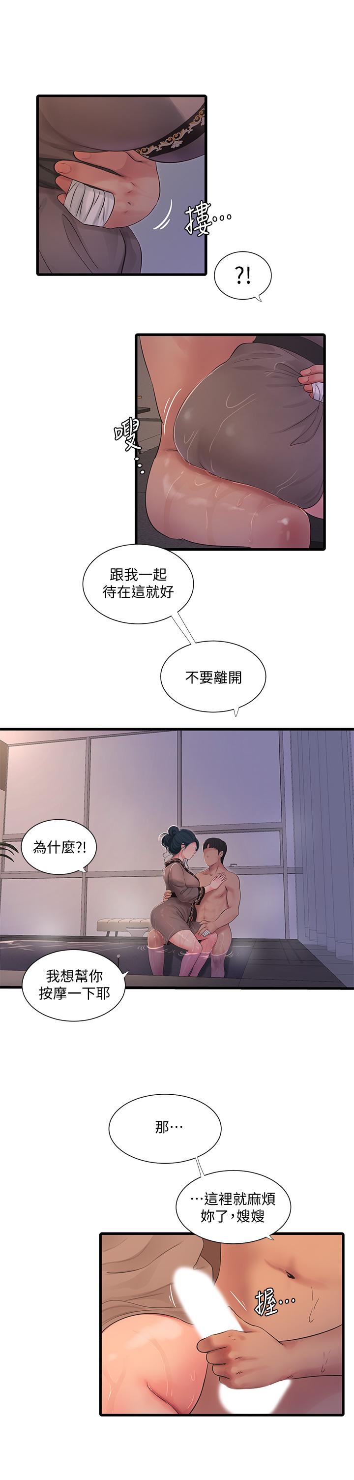亲家四姊妹[h漫]韩漫全集-亲家四姊妹-第81話-嫂嫂，可以幫我按摩嗎无删减无遮挡章节图片 