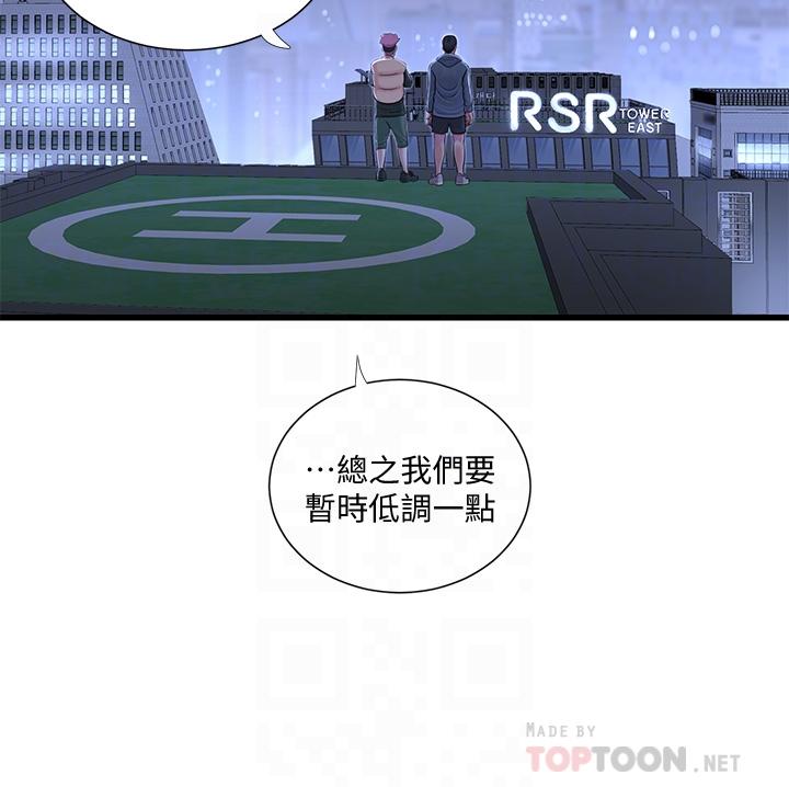 亲家四姊妹[h漫]韩漫全集-亲家四姊妹-第81話-嫂嫂，可以幫我按摩嗎无删减无遮挡章节图片 