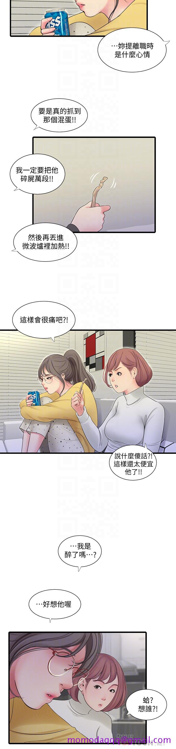 亲家四姊妹[h漫]韩漫全集-亲家四姊妹-第83話-小叔，我好想你无删减无遮挡章节图片 
