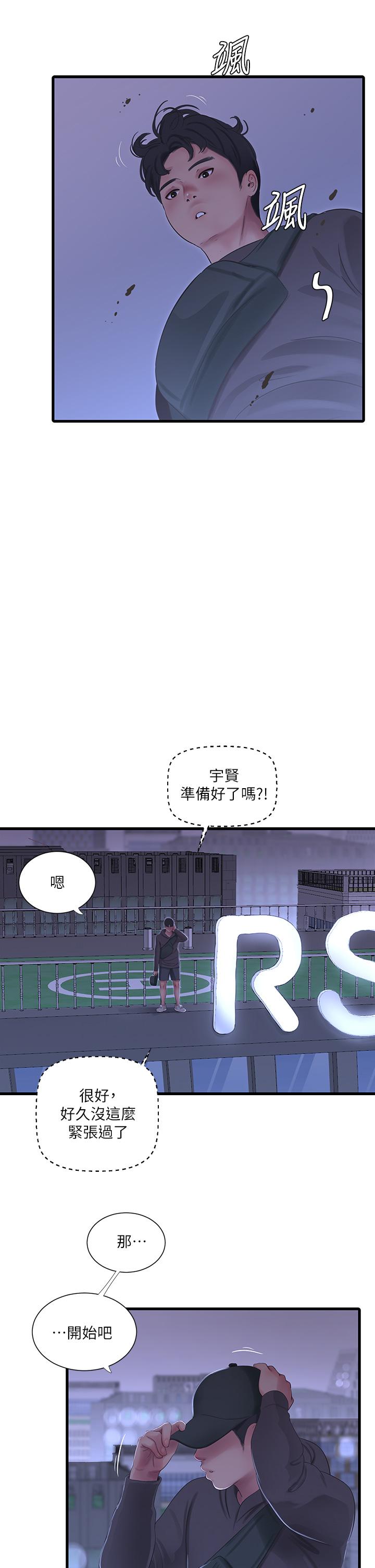 亲家四姊妹[h漫]韩漫全集-亲家四姊妹-第83話-小叔，我好想你无删减无遮挡章节图片 