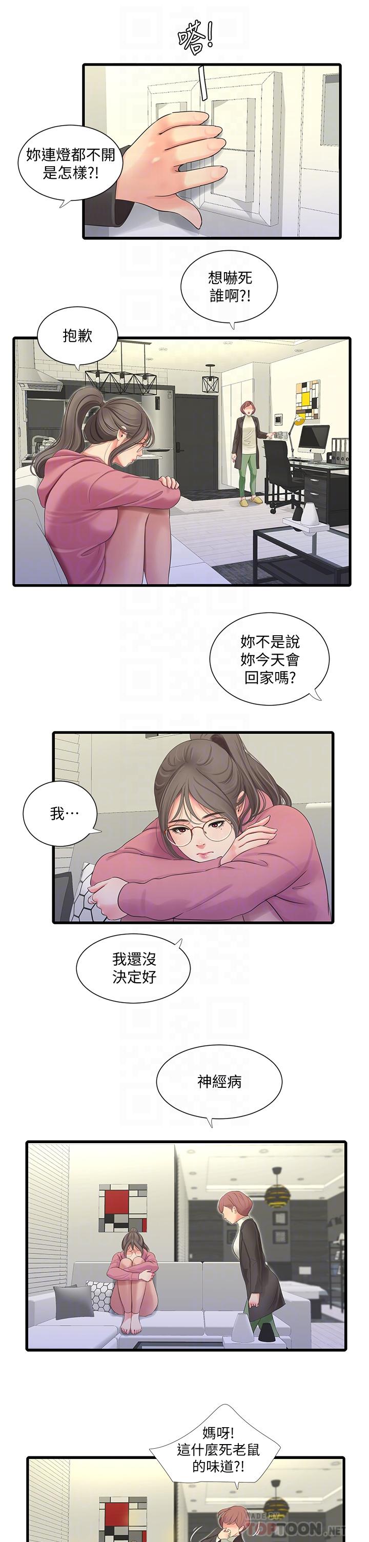 亲家四姊妹[h漫]韩漫全集-亲家四姊妹-第83話-小叔，我好想你无删减无遮挡章节图片 