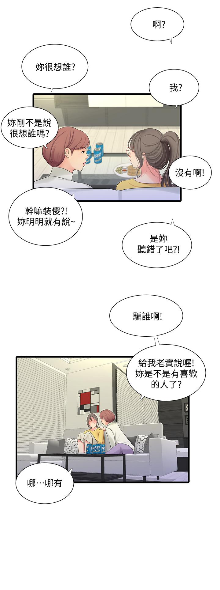 亲家四姊妹[h漫]韩漫全集-亲家四姊妹-第83話-小叔，我好想你无删减无遮挡章节图片 