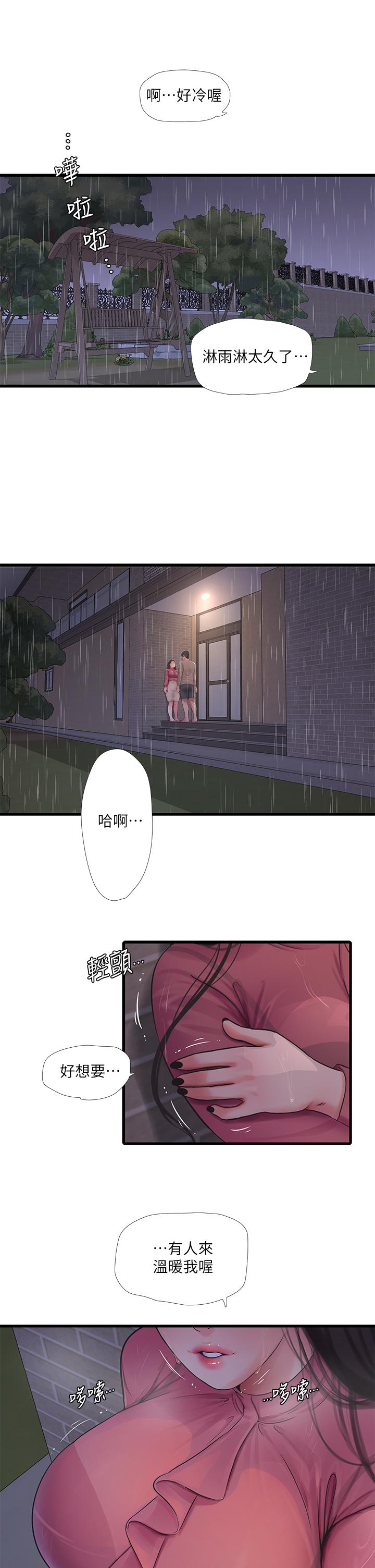 亲家四姊妹[h漫]韩漫全集-亲家四姊妹-第84話-讓我的身體溫暖起來无删减无遮挡章节图片 