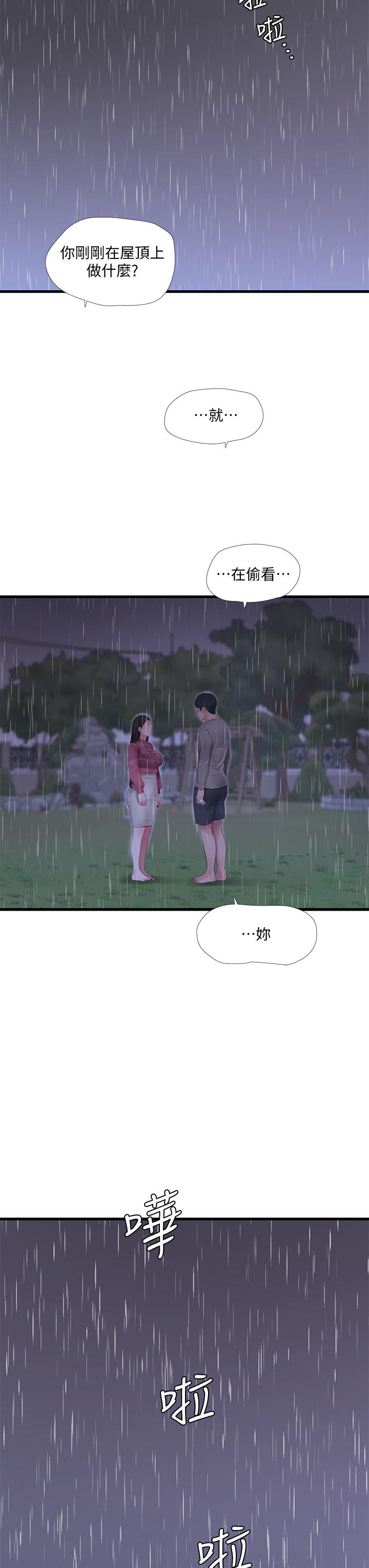 亲家四姊妹[h漫]韩漫全集-亲家四姊妹-第84話-讓我的身體溫暖起來无删减无遮挡章节图片 