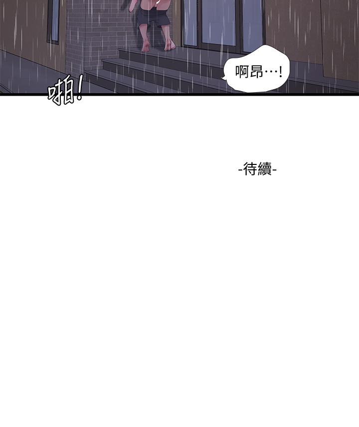 亲家四姊妹[h漫]韩漫全集-亲家四姊妹-第84話-讓我的身體溫暖起來无删减无遮挡章节图片 