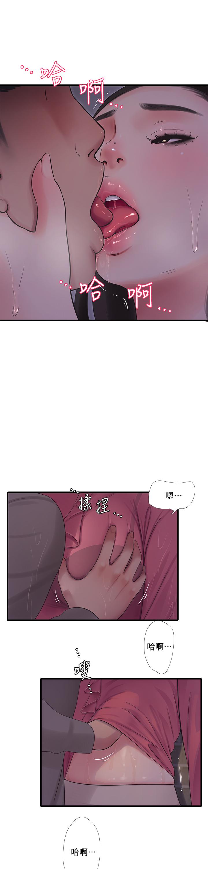 亲家四姊妹[h漫]韩漫全集-亲家四姊妹-第84話-讓我的身體溫暖起來无删减无遮挡章节图片 