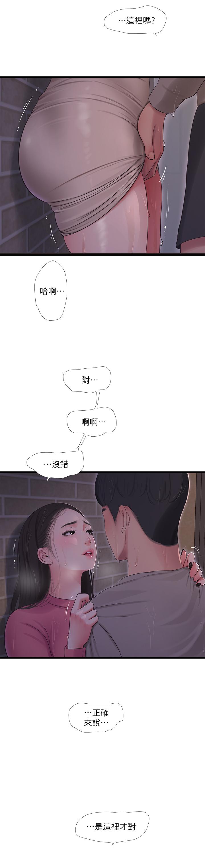 亲家四姊妹[h漫]韩漫全集-亲家四姊妹-第84話-讓我的身體溫暖起來无删减无遮挡章节图片 
