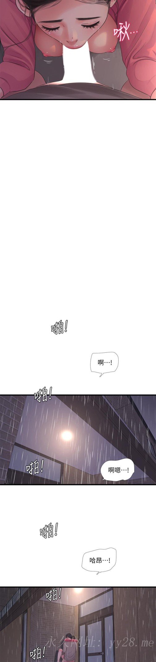 亲家四姊妹[h漫]韩漫全集-亲家四姊妹-第84話-讓我的身體溫暖起來无删减无遮挡章节图片 