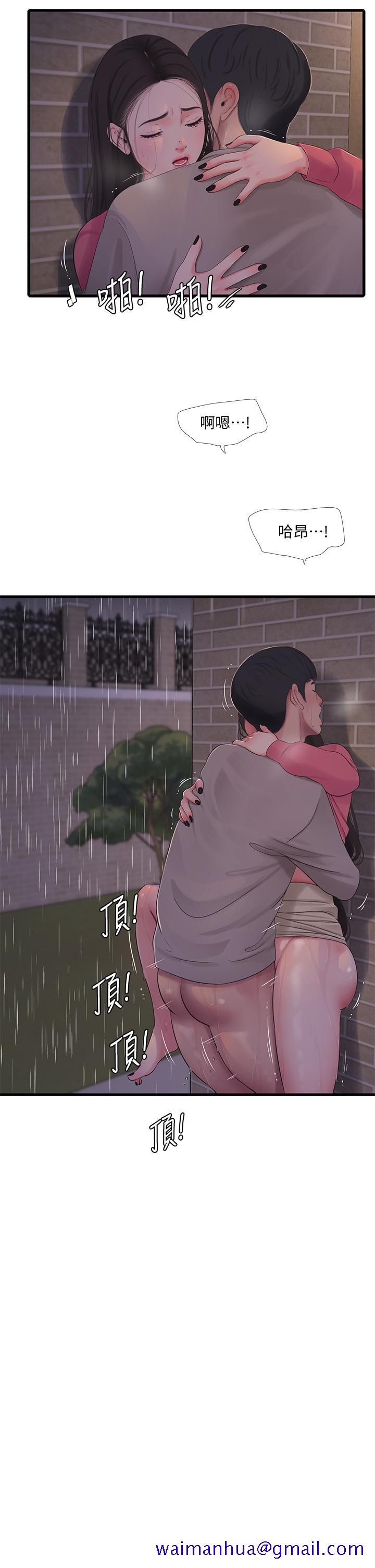 亲家四姊妹[h漫]韩漫全集-亲家四姊妹-第85話-越來越淫蕩的啪啪聲无删减无遮挡章节图片 