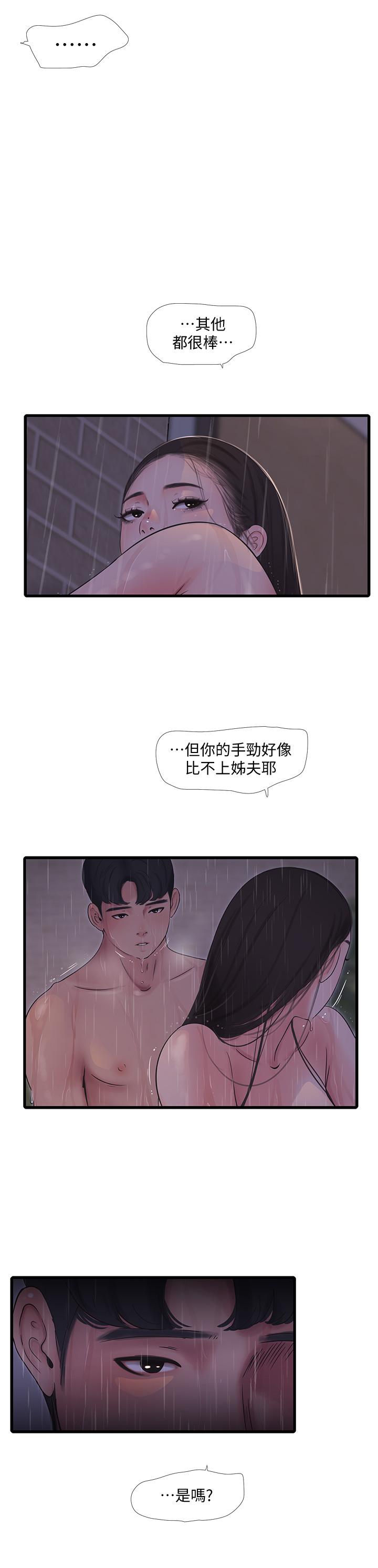 亲家四姊妹[h漫]韩漫全集-亲家四姊妹-第85話-越來越淫蕩的啪啪聲无删减无遮挡章节图片 
