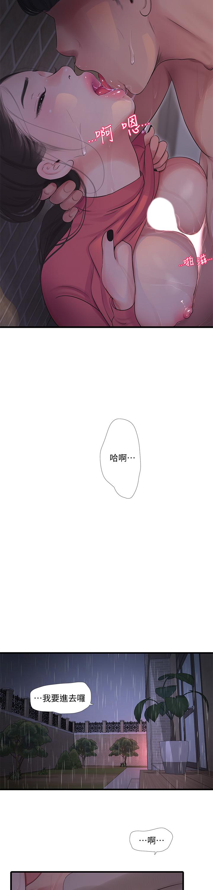 亲家四姊妹[h漫]韩漫全集-亲家四姊妹-第85話-越來越淫蕩的啪啪聲无删减无遮挡章节图片 