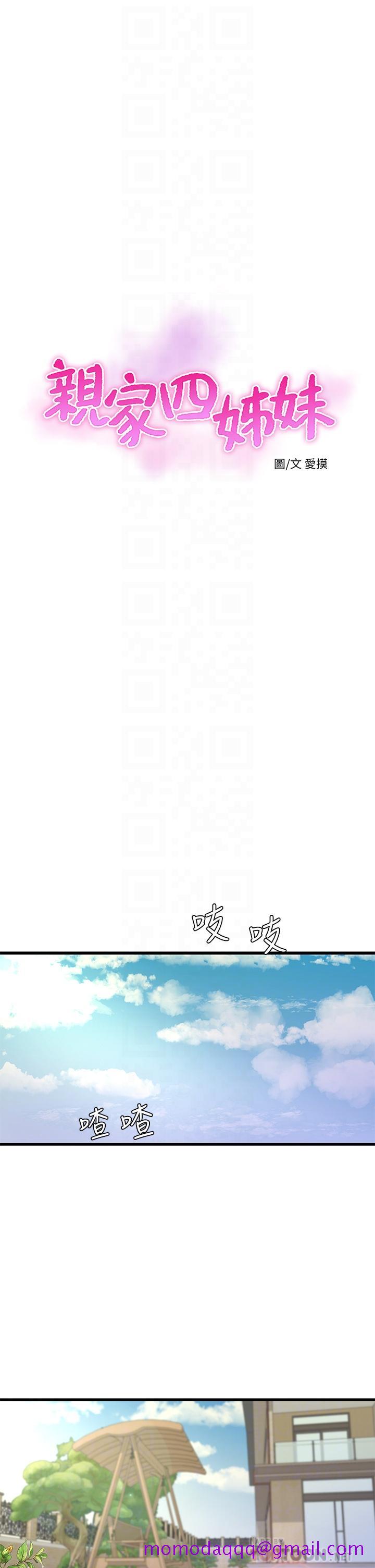 亲家四姊妹[h漫]韩漫全集-亲家四姊妹-第86話-小叔，你應該不是只想打一炮吧无删减无遮挡章节图片 