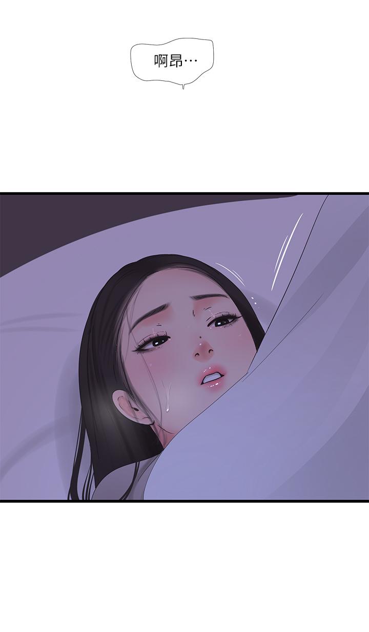 亲家四姊妹[h漫]韩漫全集-亲家四姊妹-第86話-小叔，你應該不是只想打一炮吧无删减无遮挡章节图片 