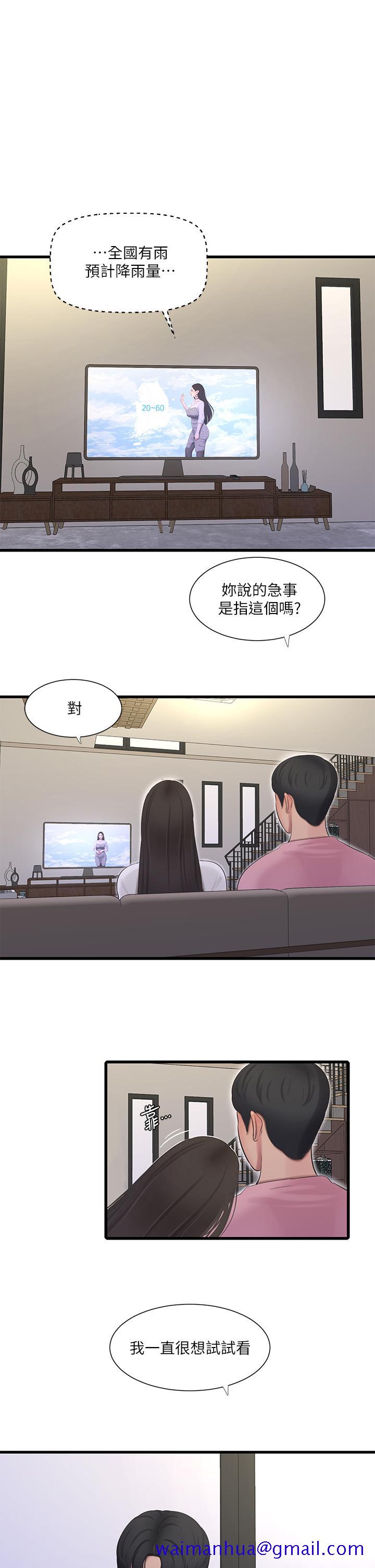 亲家四姊妹[h漫]韩漫全集-亲家四姊妹-第88話-與佳晴的濃烈性愛无删减无遮挡章节图片 