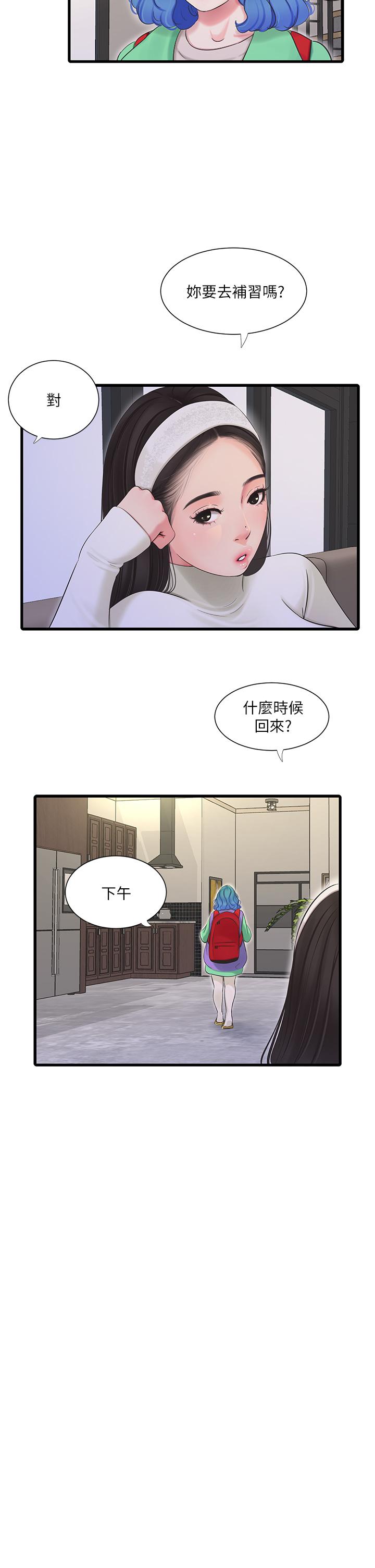 亲家四姊妹[h漫]韩漫全集-亲家四姊妹-第88話-與佳晴的濃烈性愛无删减无遮挡章节图片 