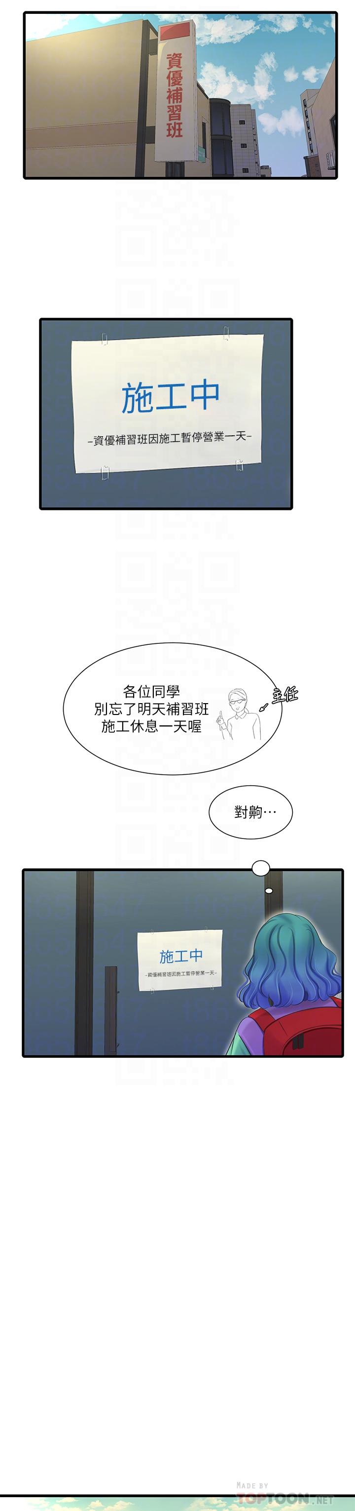 亲家四姊妹[h漫]韩漫全集-亲家四姊妹-第88話-與佳晴的濃烈性愛无删减无遮挡章节图片 
