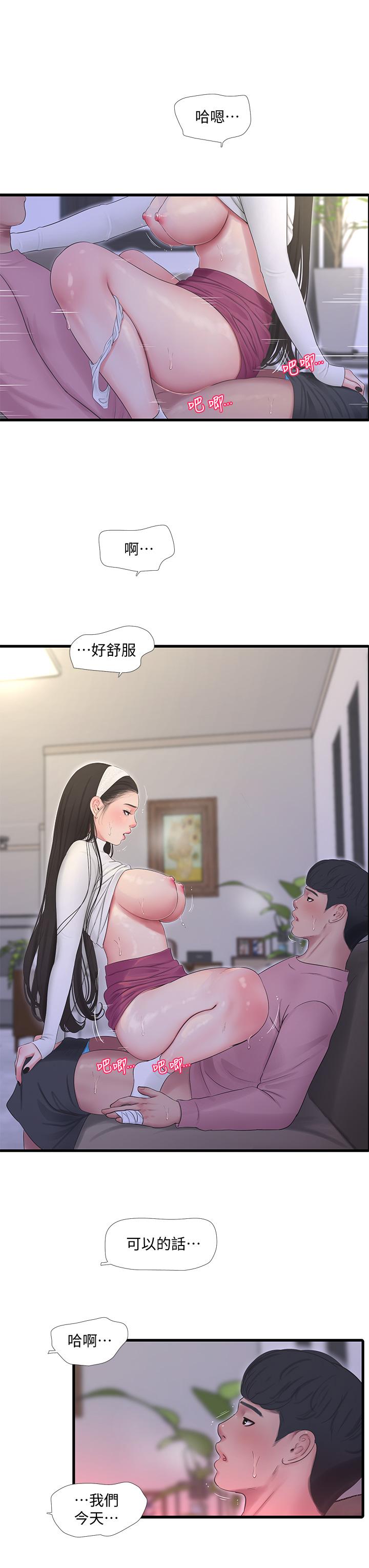 亲家四姊妹[h漫]韩漫全集-亲家四姊妹-第89話-小叔，我我要去了无删减无遮挡章节图片 