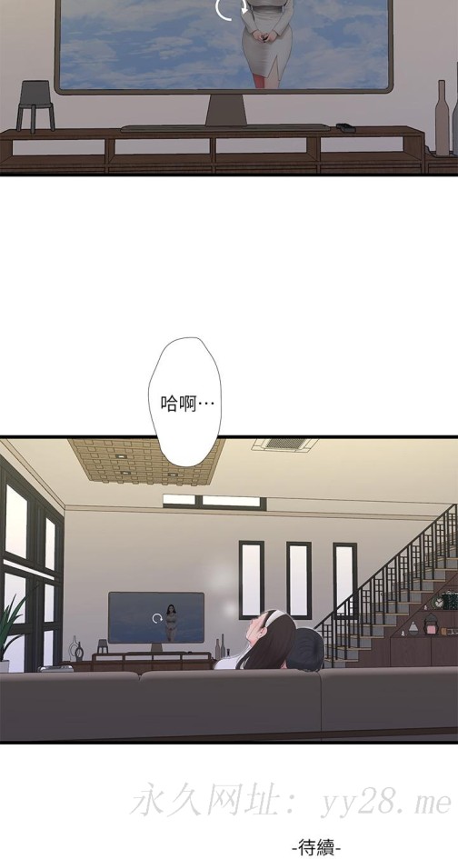 亲家四姊妹[h漫]韩漫全集-亲家四姊妹-第89話-小叔，我我要去了无删减无遮挡章节图片 