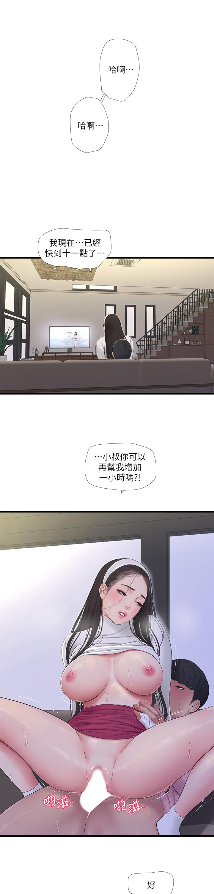 亲家四姊妹[h漫]韩漫全集-亲家四姊妹-第89話-小叔，我我要去了无删减无遮挡章节图片 