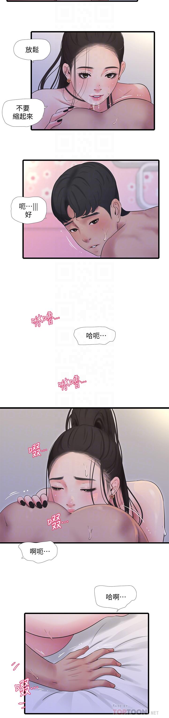 亲家四姊妹[h漫]韩漫全集-亲家四姊妹-第92話-衝上高潮的淫靡家教課无删减无遮挡章节图片 