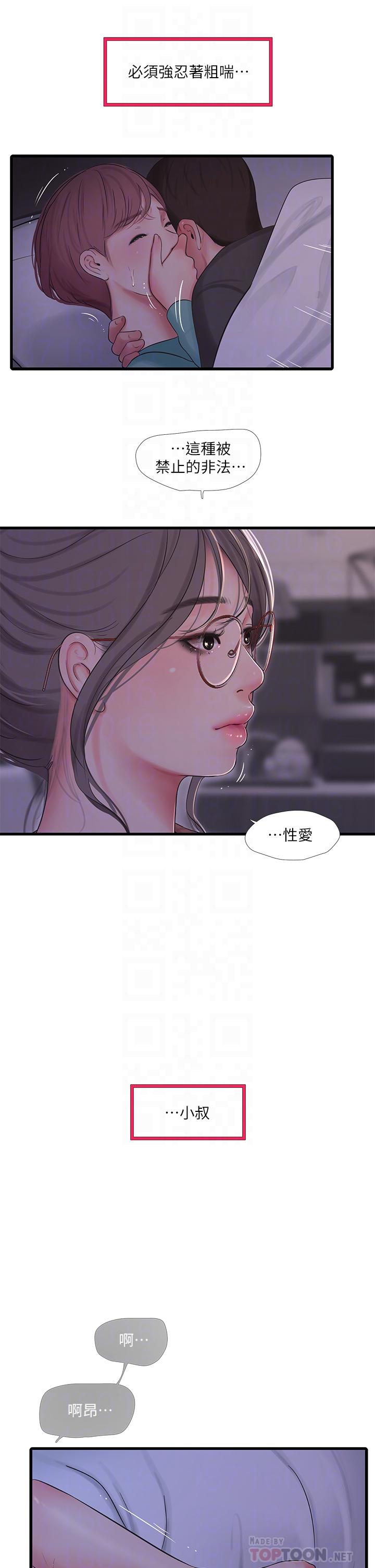 亲家四姊妹[h漫]韩漫全集-亲家四姊妹-第93話-小叔，我來幫你提神无删减无遮挡章节图片 