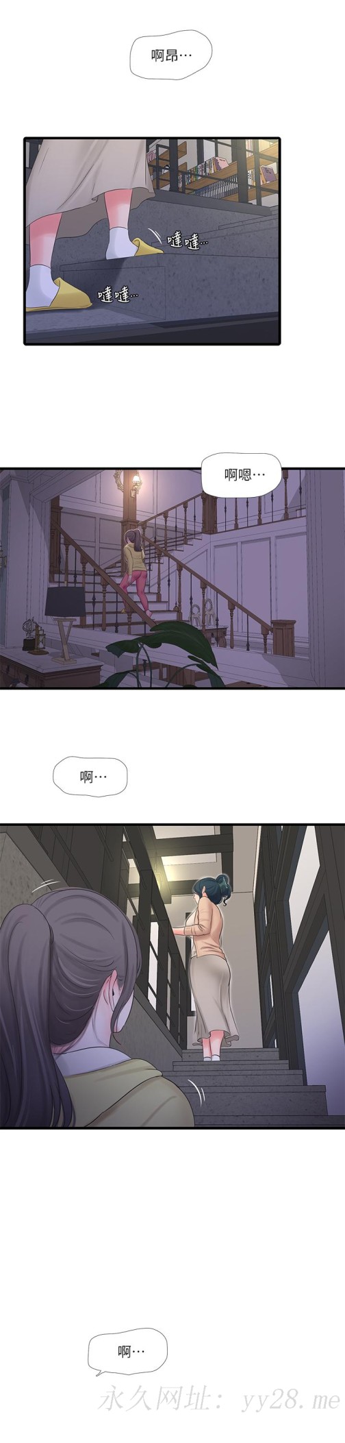 亲家四姊妹[h漫]韩漫全集-亲家四姊妹-第93話-小叔，我來幫你提神无删减无遮挡章节图片 