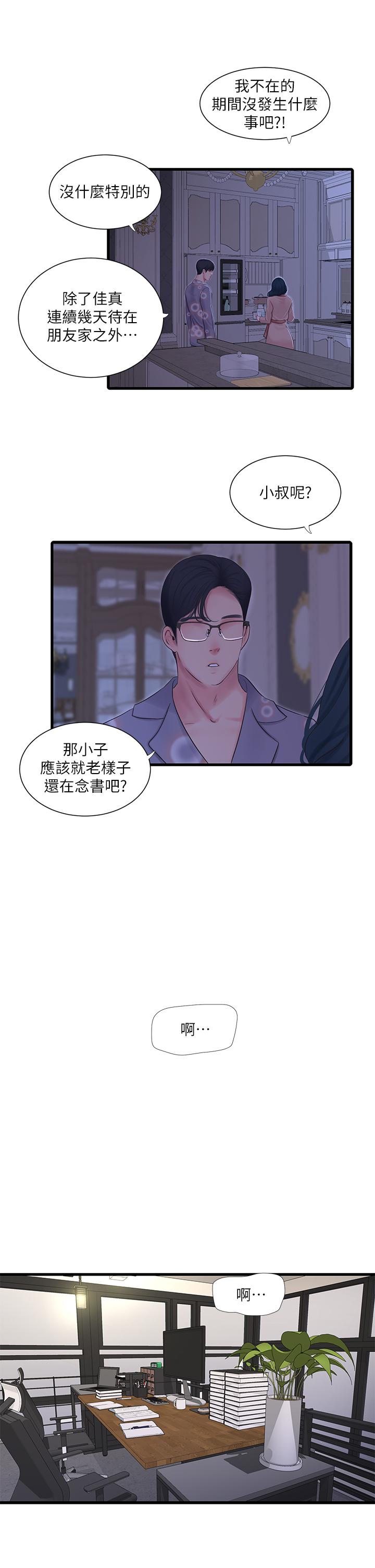 亲家四姊妹[h漫]韩漫全集-亲家四姊妹-第93話-小叔，我來幫你提神无删减无遮挡章节图片 