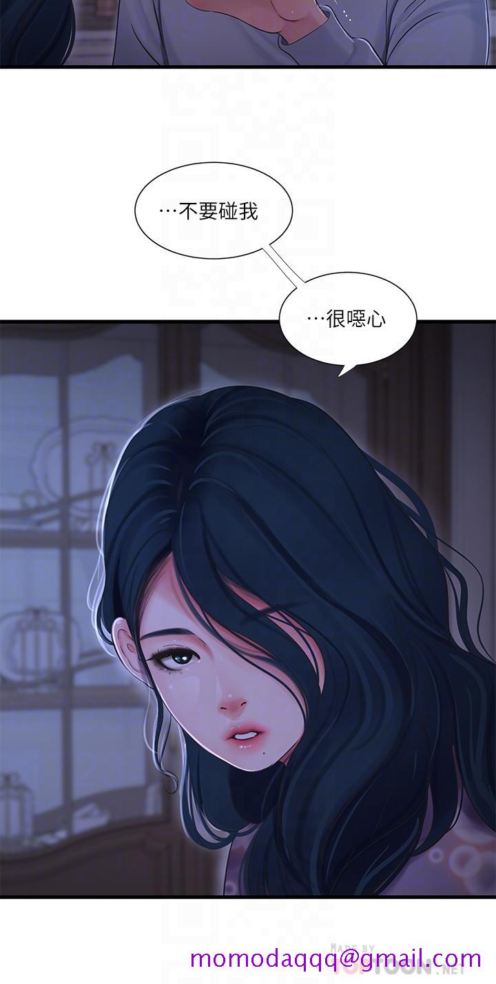 亲家四姊妹[h漫]韩漫全集-亲家四姊妹-第94話-請你離開我家无删减无遮挡章节图片 