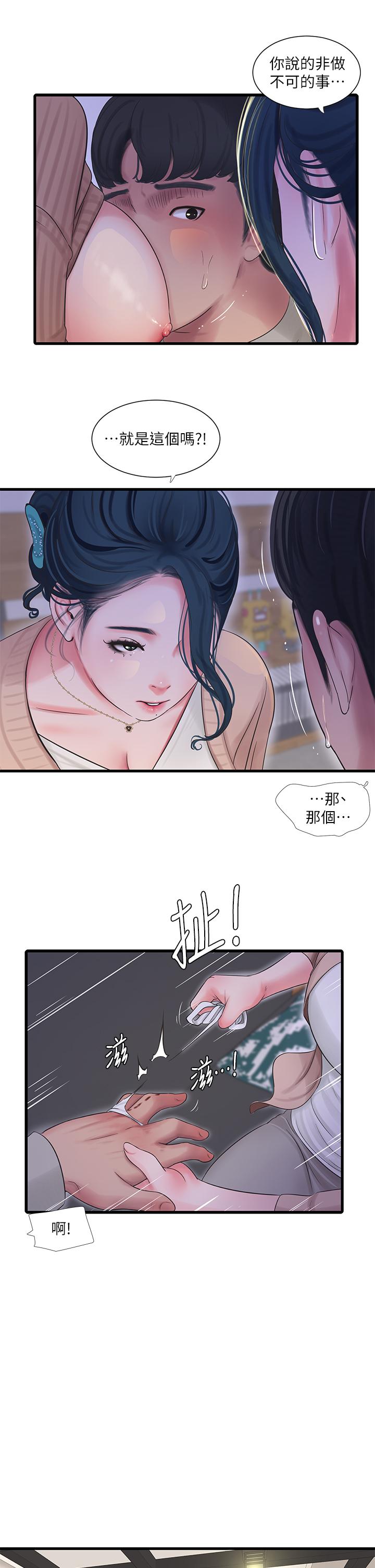 亲家四姊妹[h漫]韩漫全集-亲家四姊妹-第94話-請你離開我家无删减无遮挡章节图片 