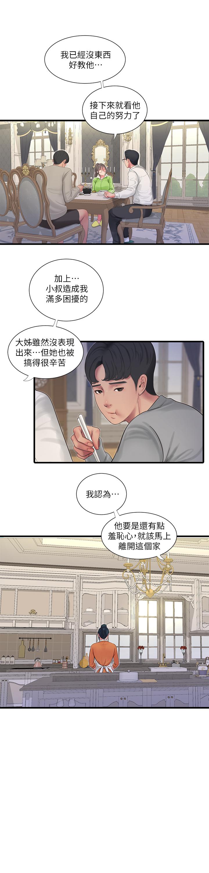 亲家四姊妹[h漫]韩漫全集-亲家四姊妹-第94話-請你離開我家无删减无遮挡章节图片 