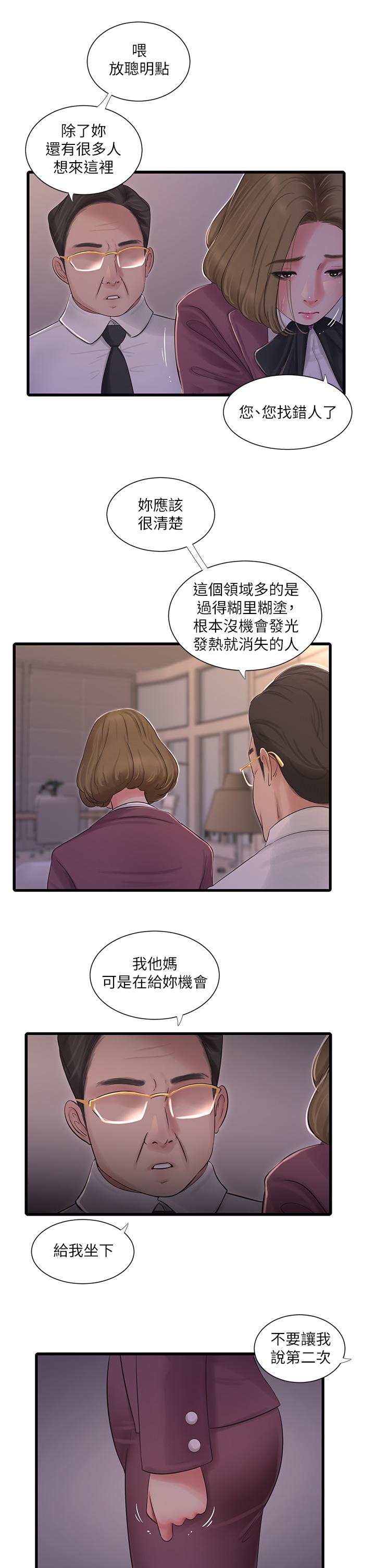 亲家四姊妹[h漫]韩漫全集-亲家四姊妹-第95話-重拾秘密興趣无删减无遮挡章节图片 