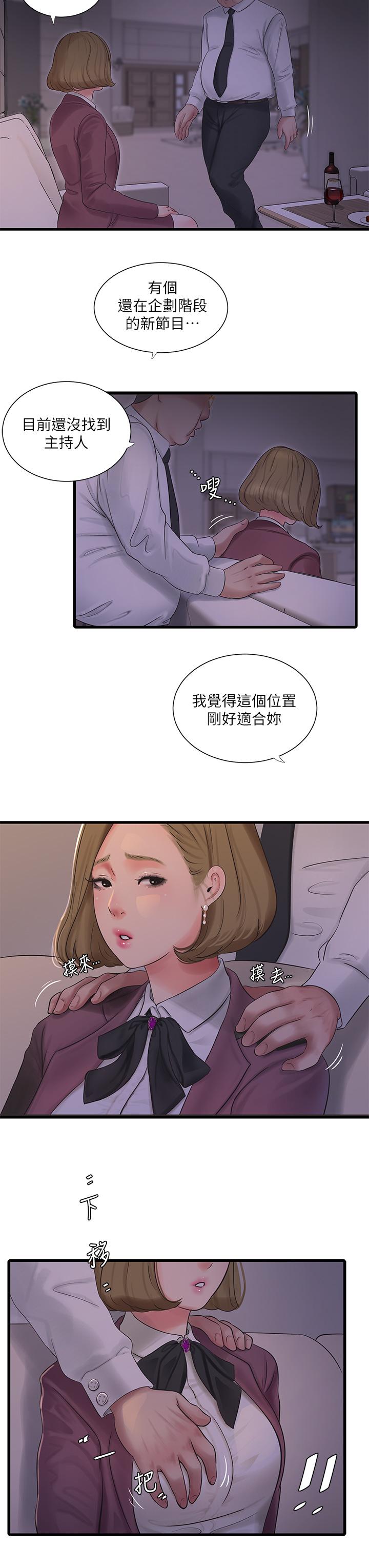 亲家四姊妹[h漫]韩漫全集-亲家四姊妹-第95話-重拾秘密興趣无删减无遮挡章节图片 