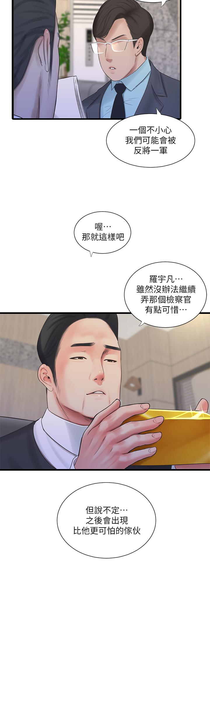 亲家四姊妹[h漫]韩漫全集-亲家四姊妹-第96話-終於開啟的秘密之門无删减无遮挡章节图片 