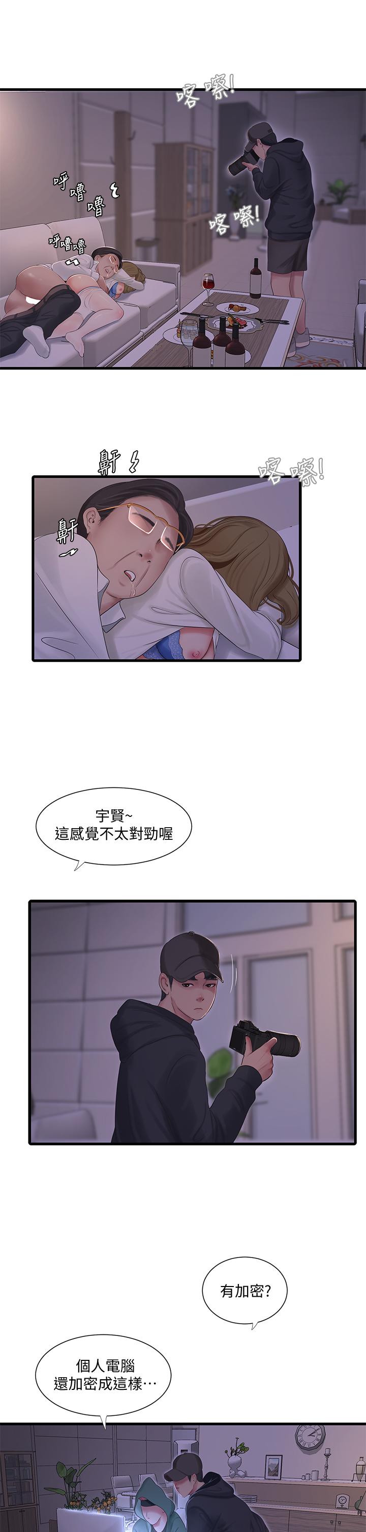 亲家四姊妹[h漫]韩漫全集-亲家四姊妹-第96話-終於開啟的秘密之門无删减无遮挡章节图片 