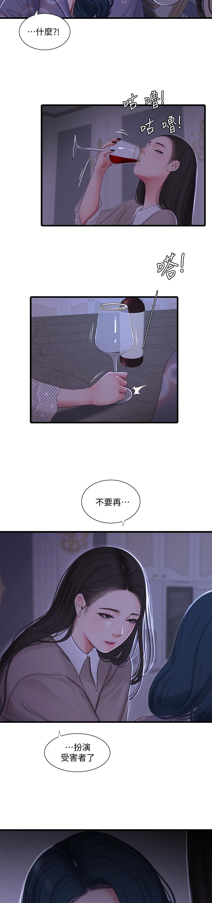 亲家四姊妹[h漫]韩漫全集-亲家四姊妹-第96話-終於開啟的秘密之門无删减无遮挡章节图片 