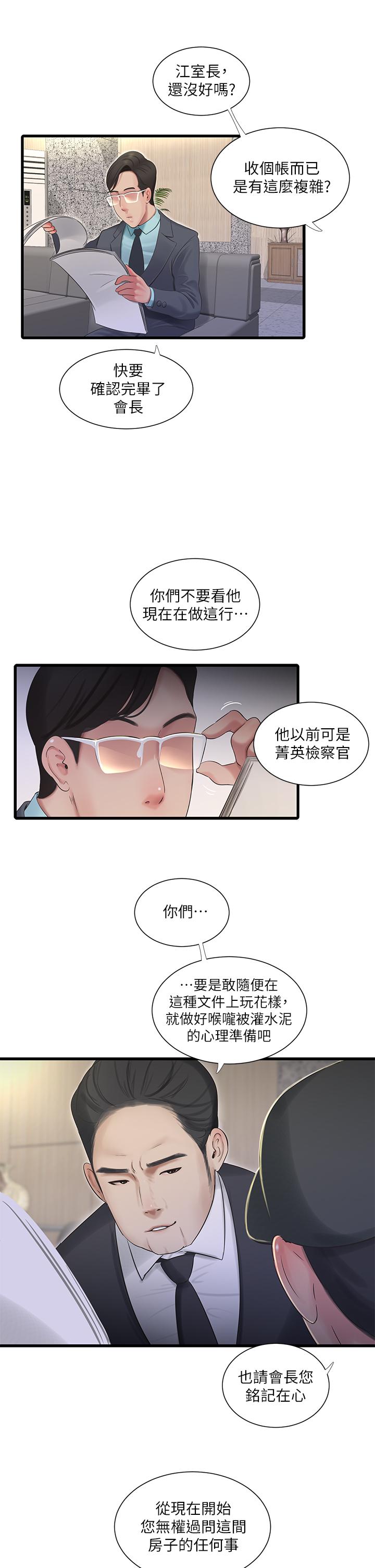 亲家四姊妹[h漫]韩漫全集-亲家四姊妹-第96話-終於開啟的秘密之門无删减无遮挡章节图片 