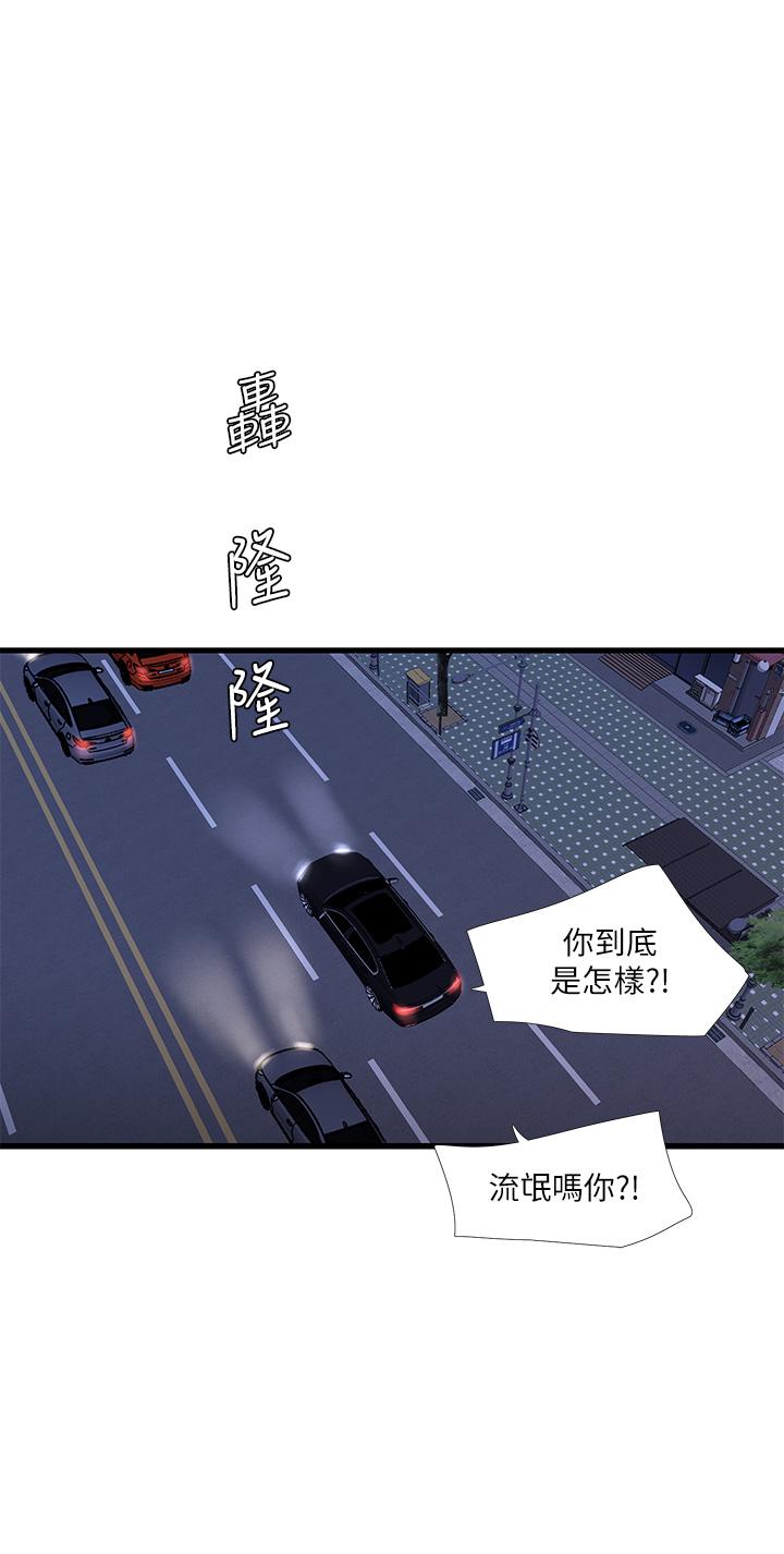 亲家四姊妹[h漫]韩漫全集-亲家四姊妹-第97話-你給不起的刺激感无删减无遮挡章节图片 