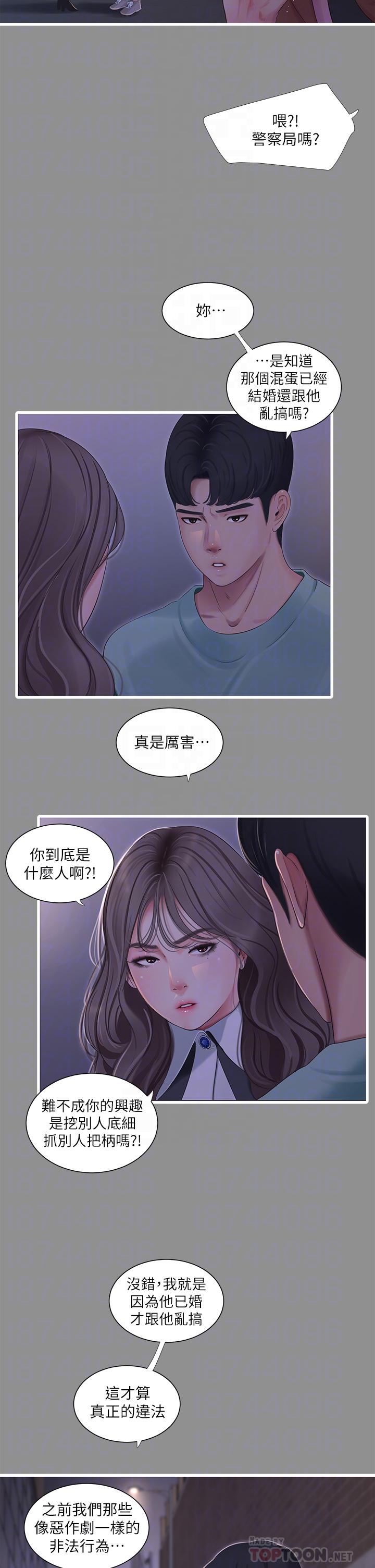 亲家四姊妹[h漫]韩漫全集-亲家四姊妹-第97話-你給不起的刺激感无删减无遮挡章节图片 