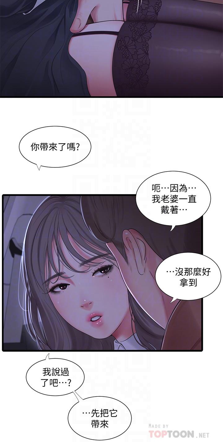 亲家四姊妹[h漫]韩漫全集-亲家四姊妹-第97話-你給不起的刺激感无删减无遮挡章节图片 