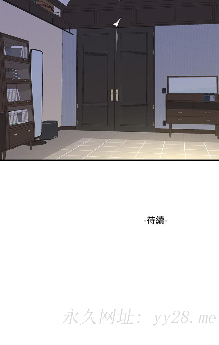 亲家四姊妹[h漫]韩漫全集-亲家四姊妹-第97話-你給不起的刺激感无删减无遮挡章节图片 